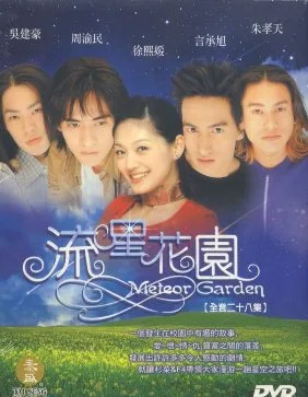 kabar bintang meteor garden