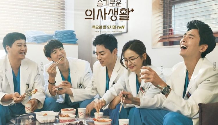 drama korea terbaik 2020 hospital playlist