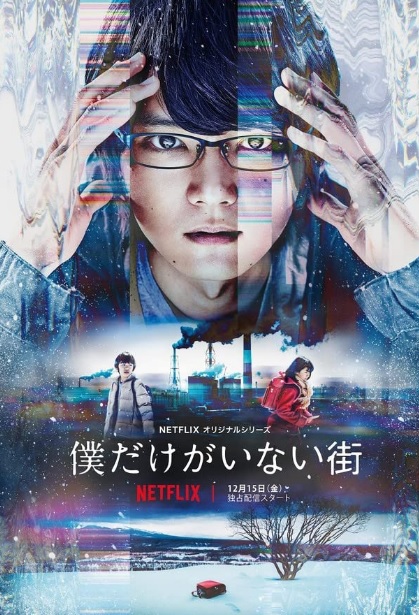 rekomendasi film Jepang 2021