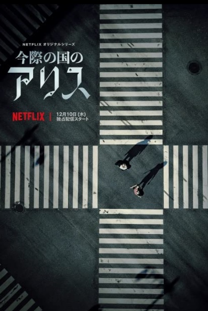 rekomendasi film Jepang 2021