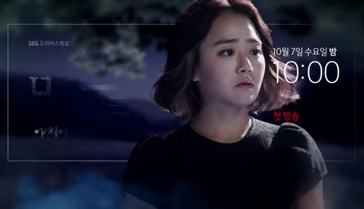 The Village: Achiara’s Secret rekomendasi drama Korea horor